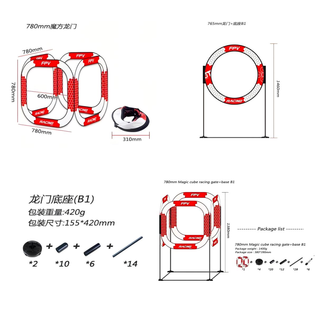 Drone Racing Flag - LDARC RC Drone Racing Gate 765mm/780mm